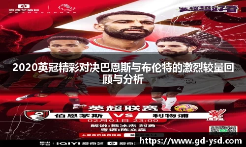 球盟会