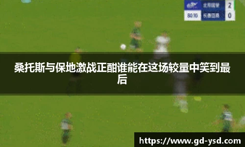 球盟会